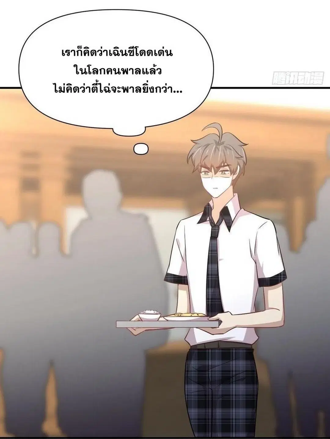 Immortal Swordsman in the Reverse World ตอนที่ 227 หน้า 3
