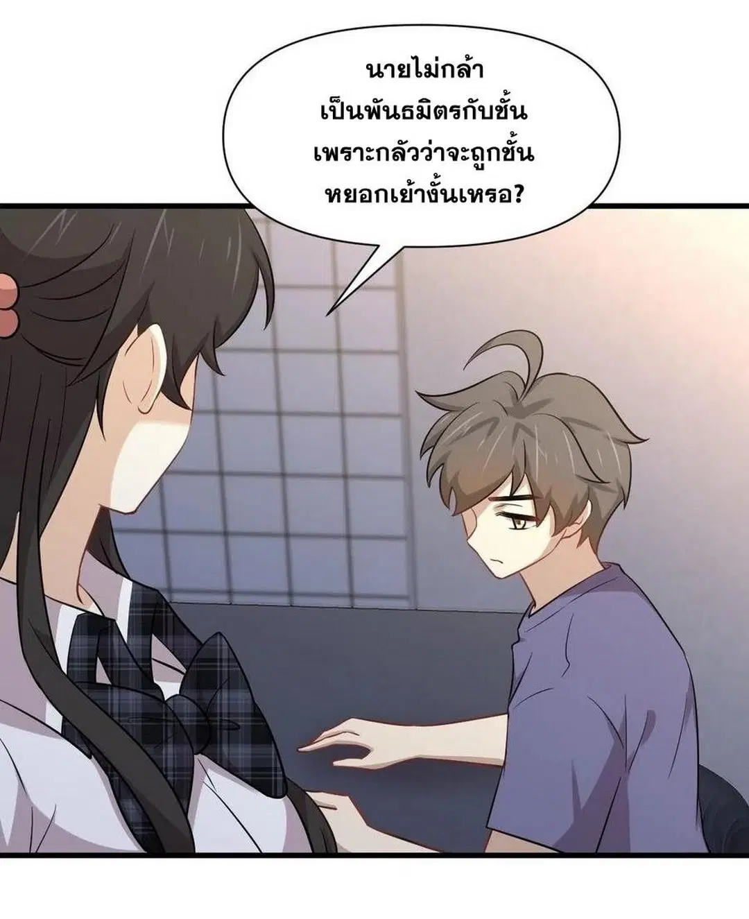 Immortal Swordsman in the Reverse World ตอนที่ 228 หน้า 2