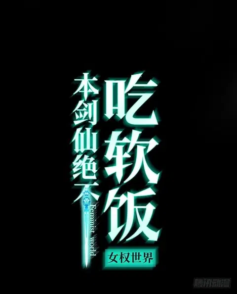 Immortal Swordsman in The Reverse World ตอนที่ 23 หน้า 1