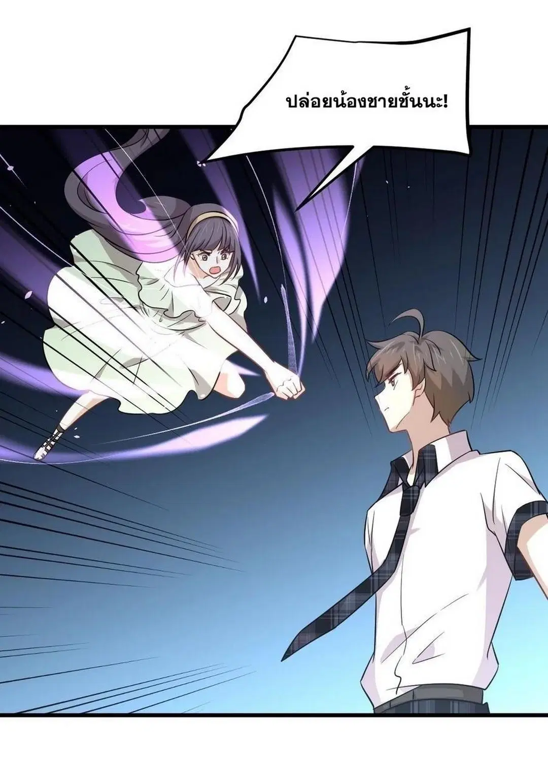 Immortal Swordsman in the Reverse World ตอนที่ 230 หน้า 2