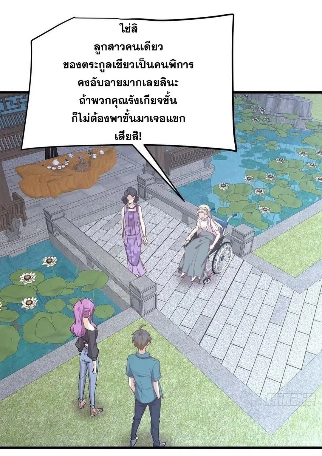 Immortal Swordsman in the Reverse World ตอนที่ 234 หน้า 2