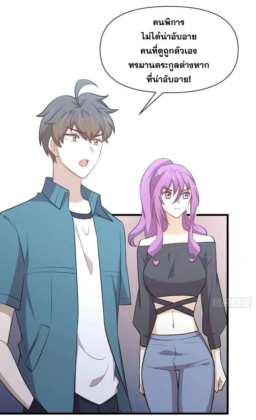 Immortal Swordsman in the Reverse World ตอนที่ 234 หน้า 3