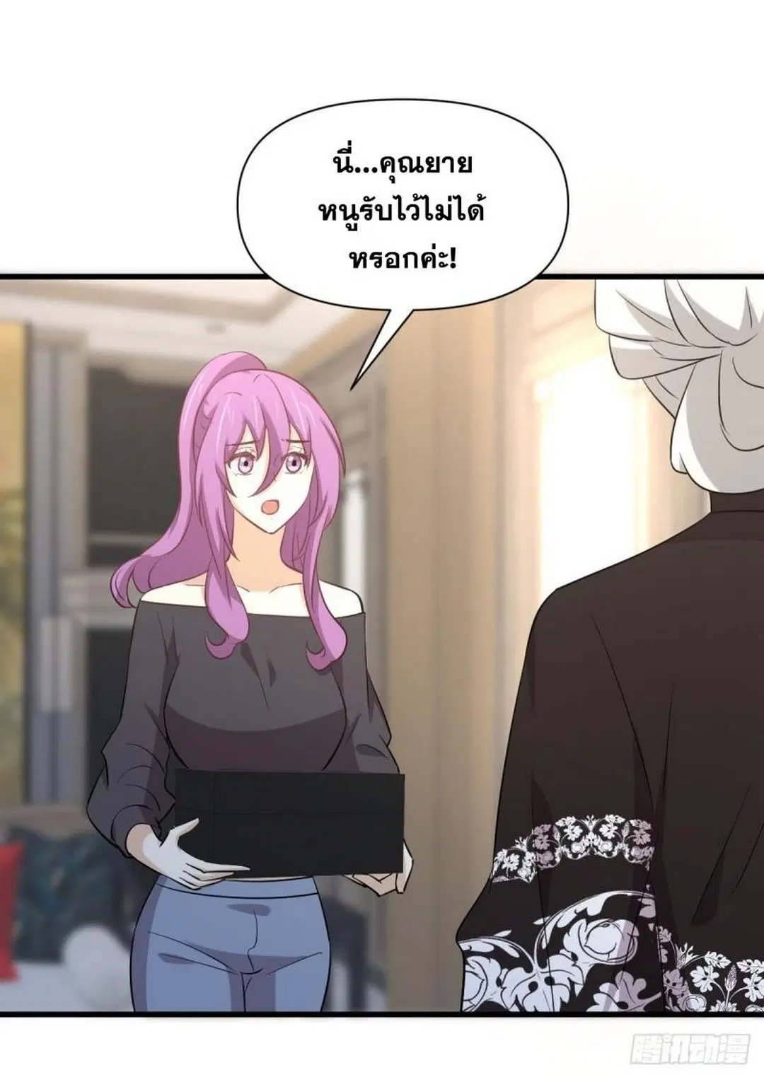 Immortal Swordsman in the Reverse World ตอนที่ 235 หน้า 2