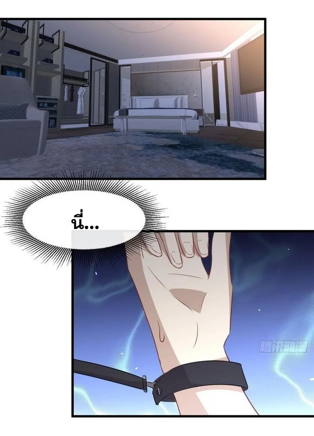 Immortal Swordsman in the Reverse World ตอนที่ 236 หน้า 2