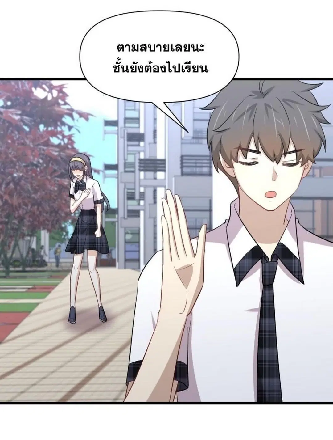 Immortal Swordsman in the Reverse World ตอนที่ 237 หน้า 2