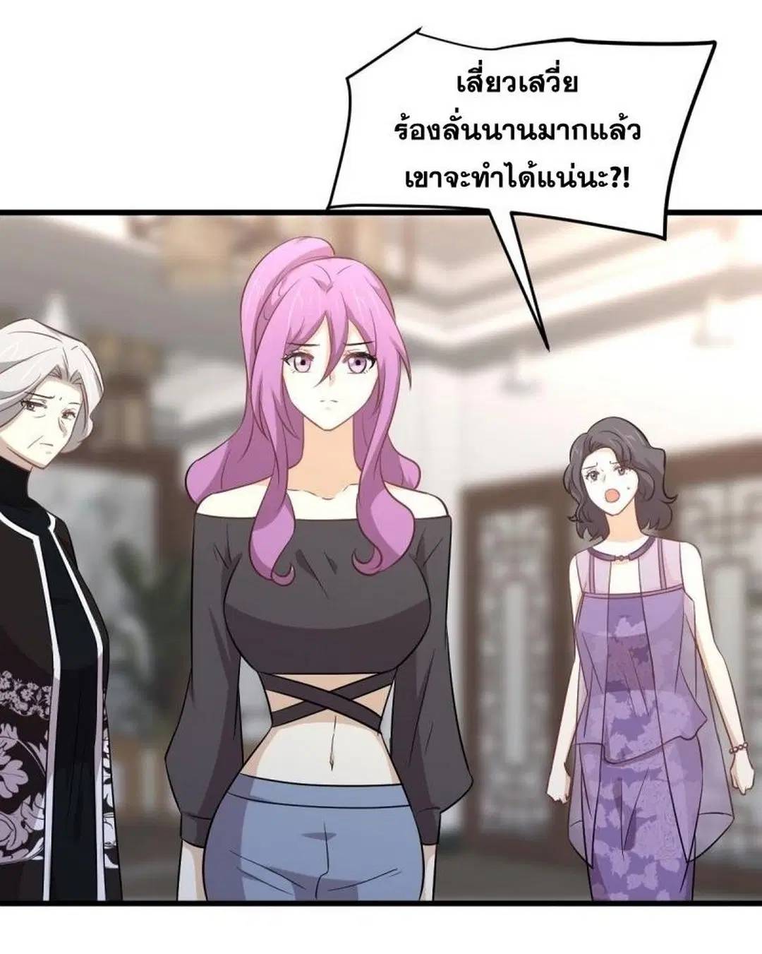 Immortal Swordsman in the Reverse World ตอนที่ 238 หน้า 2