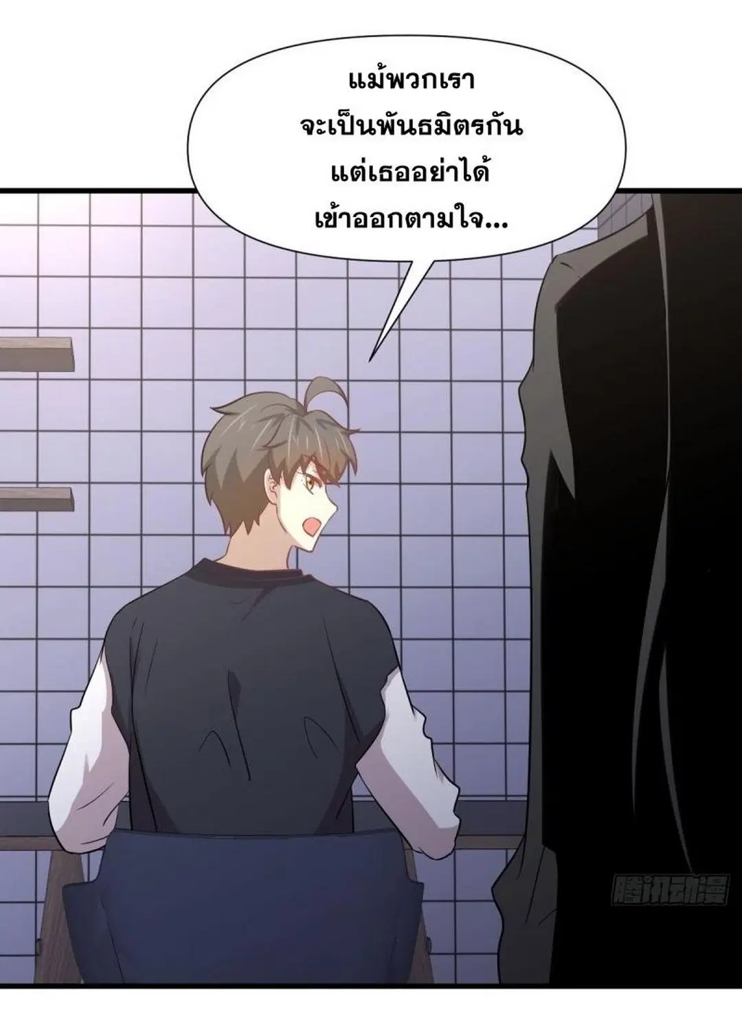 Immortal Swordsman in the Reverse World ตอนที่ 239 หน้า 3