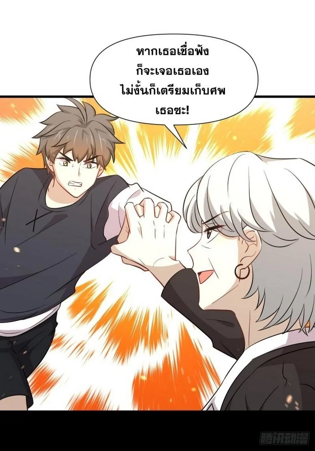 Immortal Swordsman in the Reverse World ตอนที่ 242 หน้า 2