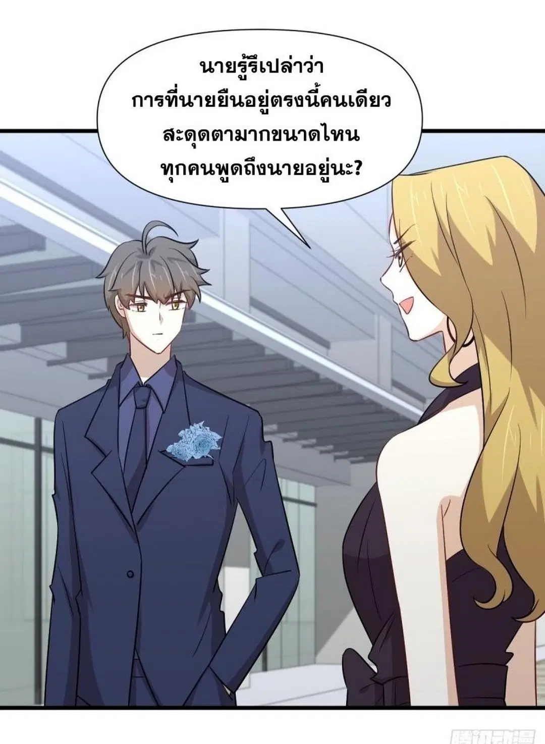 Immortal Swordsman in the Reverse World ตอนที่ 243 หน้า 2