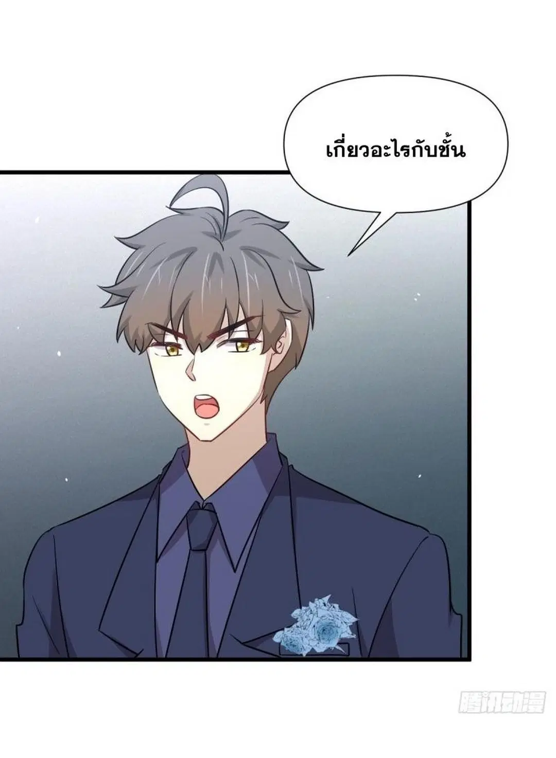 Immortal Swordsman in the Reverse World ตอนที่ 243 หน้า 3