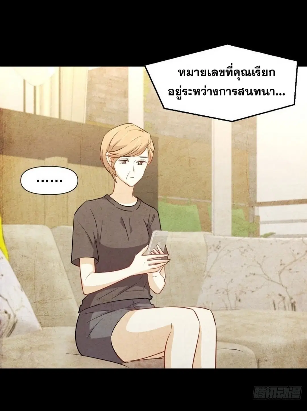 Immortal Swordsman in the Reverse World ตอนที่ 244 หน้า 2