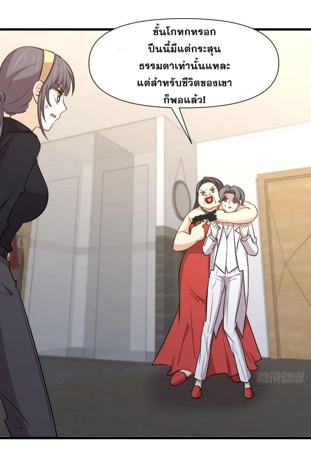Immortal Swordsman in the Reverse World ตอนที่ 246 หน้า 2