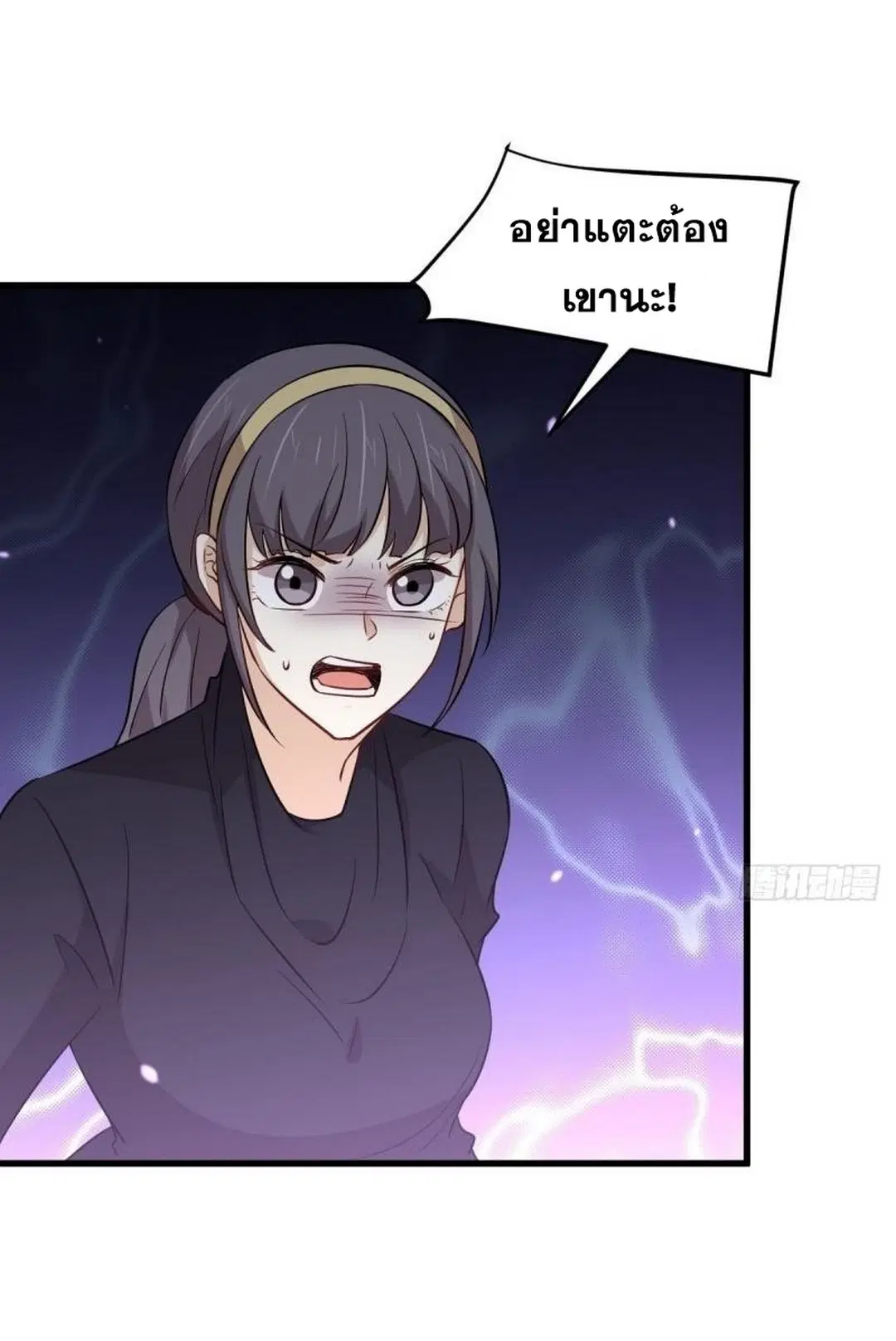Immortal Swordsman in the Reverse World ตอนที่ 246 หน้า 3