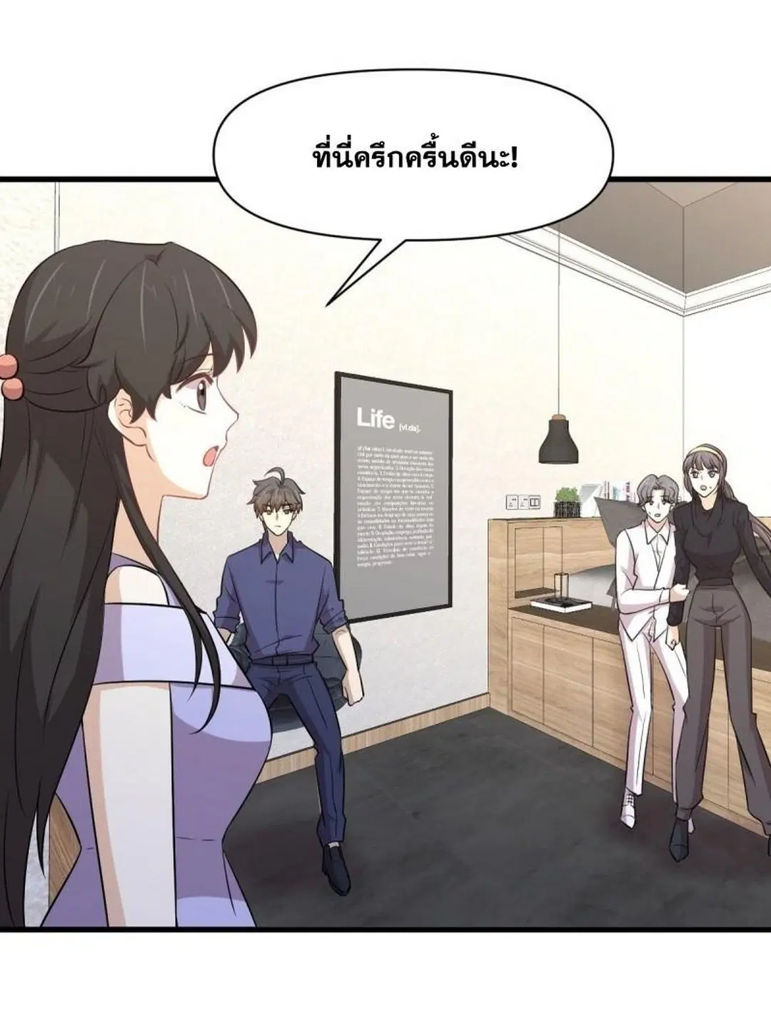Immortal Swordsman in the Reverse World ตอนที่ 247 หน้า 2