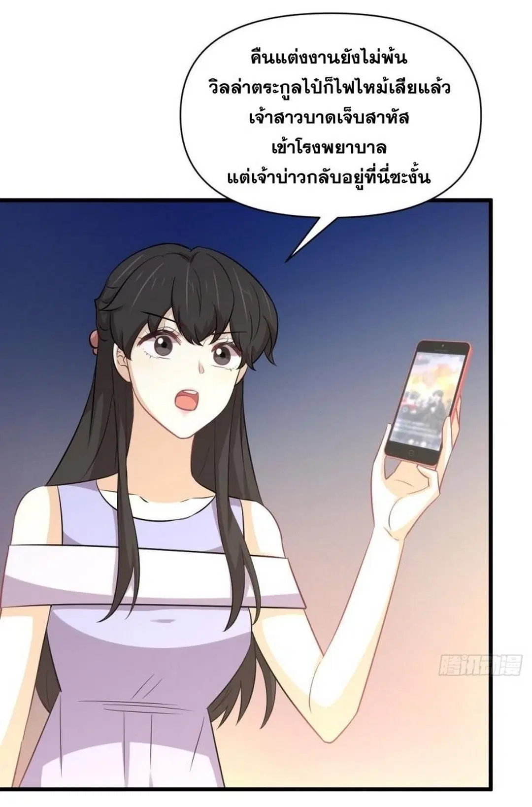 Immortal Swordsman in the Reverse World ตอนที่ 247 หน้า 3