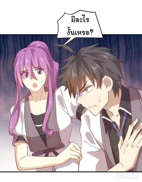 Immortal Swordsman in The Reverse World ตอนที่ 25 หน้า 3