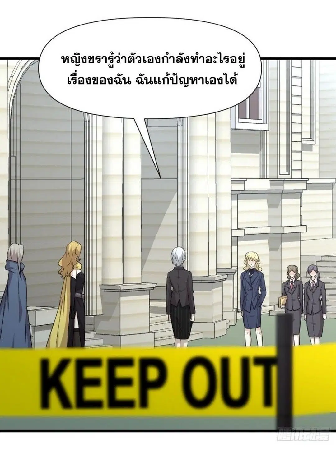 Immortal Swordsman in the Reverse World ตอนที่ 250 หน้า 2