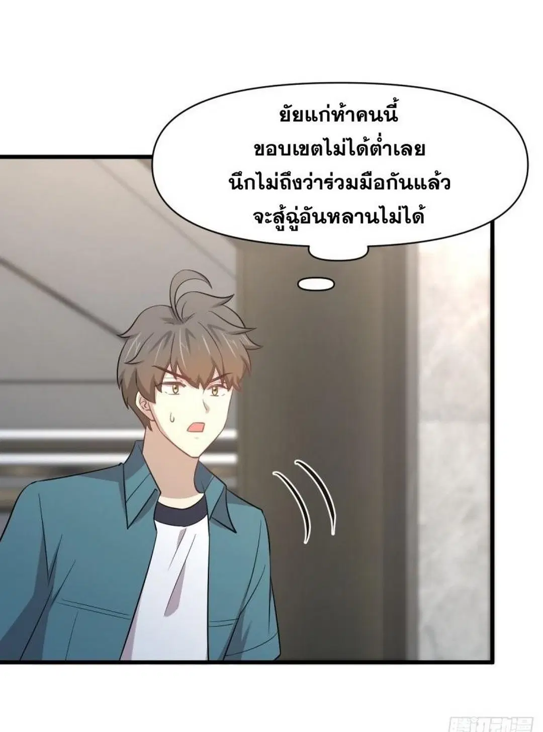 Immortal Swordsman in the Reverse World ตอนที่ 251 หน้า 3