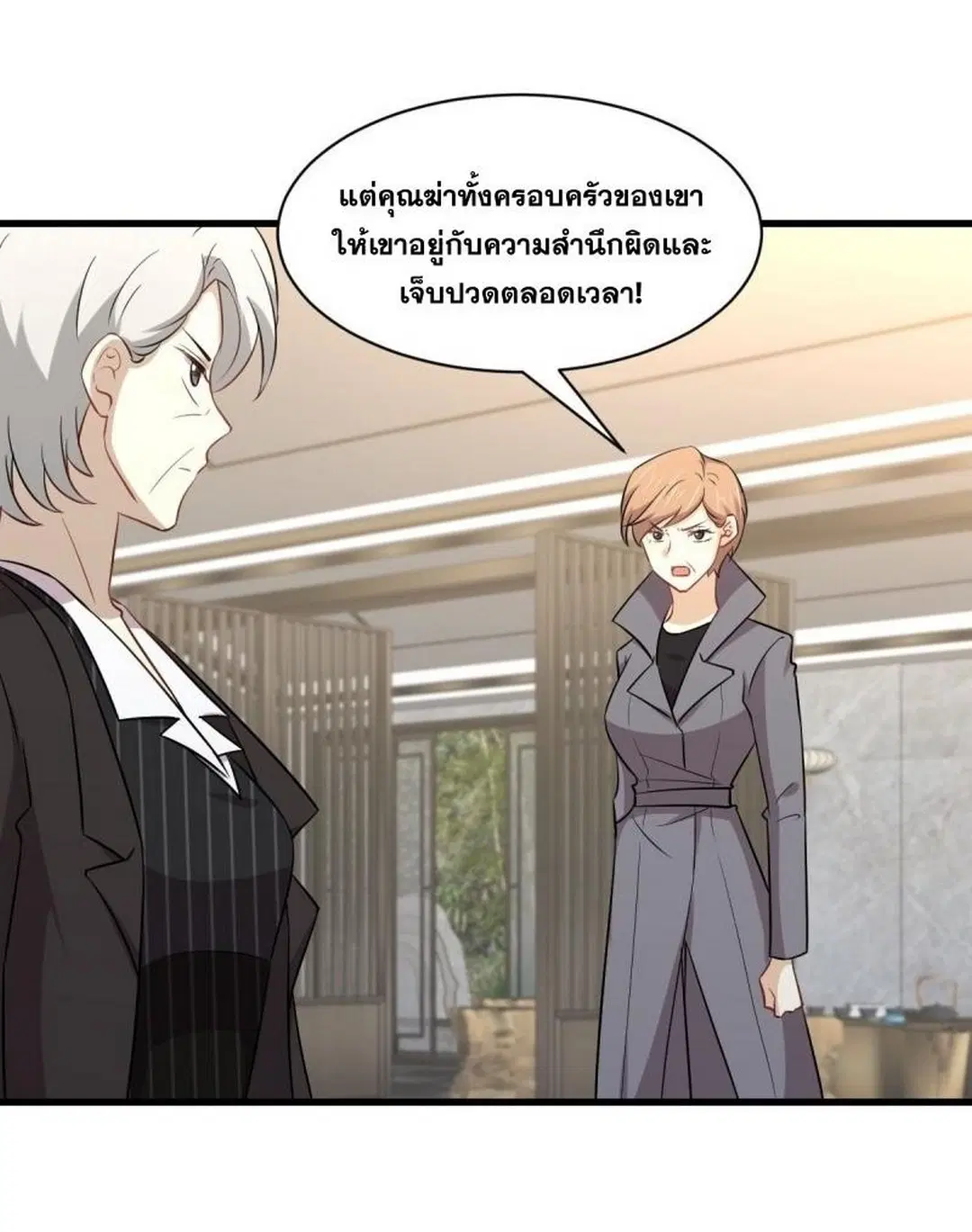 Immortal Swordsman in the Reverse World ตอนที่ 252 หน้า 2