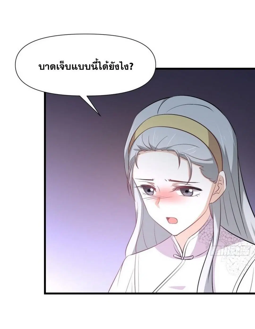 Immortal Swordsman in the Reverse World ตอนที่ 254 หน้า 3