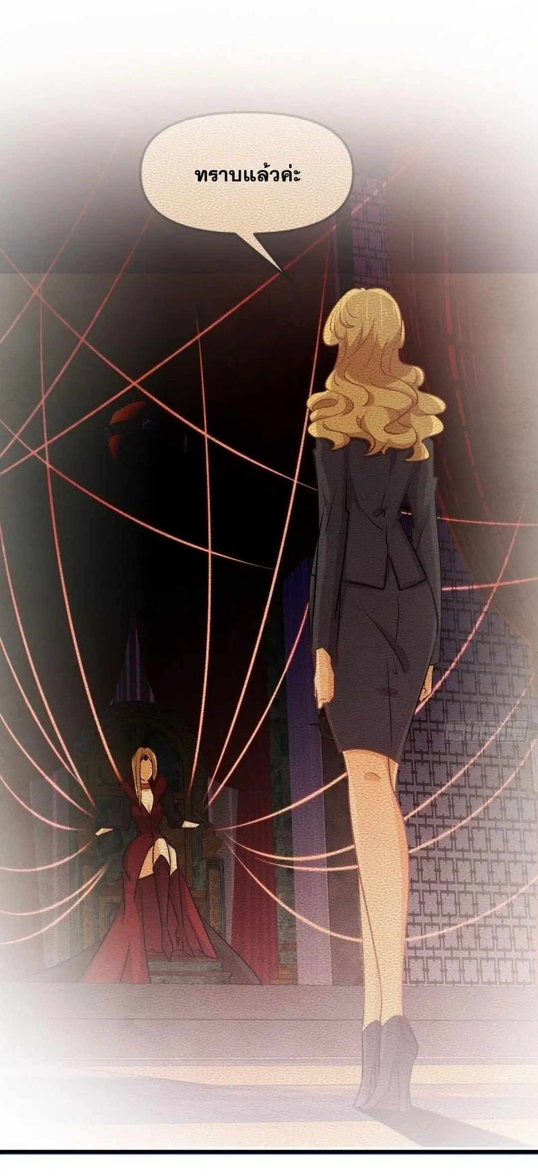 Immortal Swordsman in the Reverse World ตอนที่ 255 หน้า 2