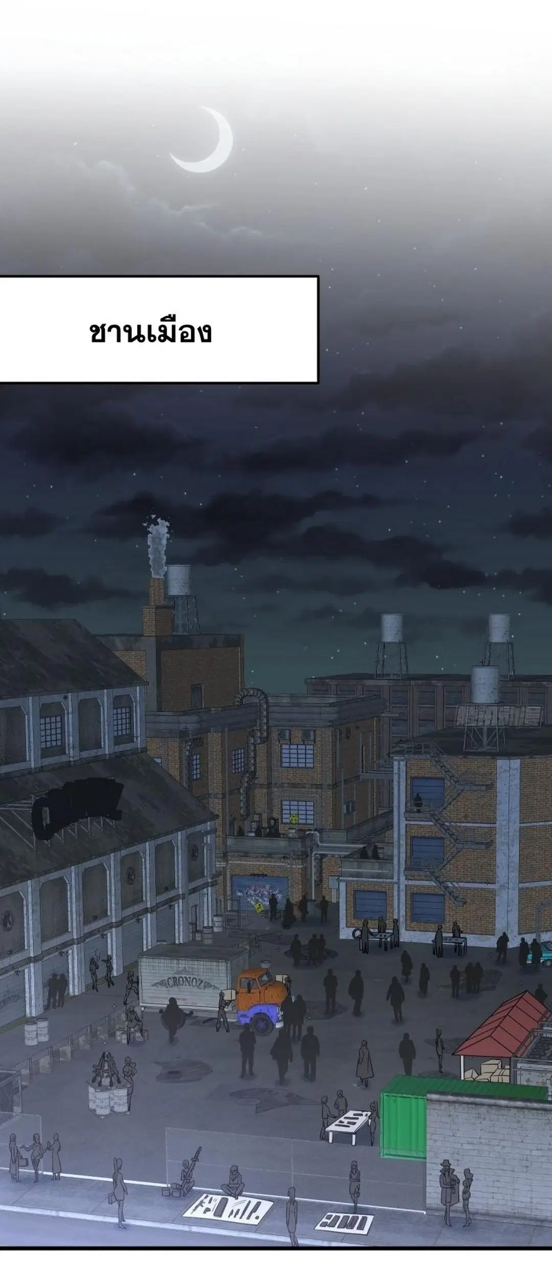 Immortal Swordsman in the Reverse World ตอนที่ 256 หน้า 3