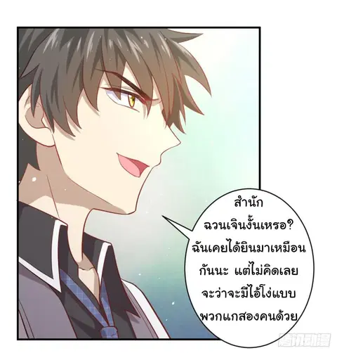 Immortal Swordsman in The Reverse World ตอนที่ 26 หน้า 3