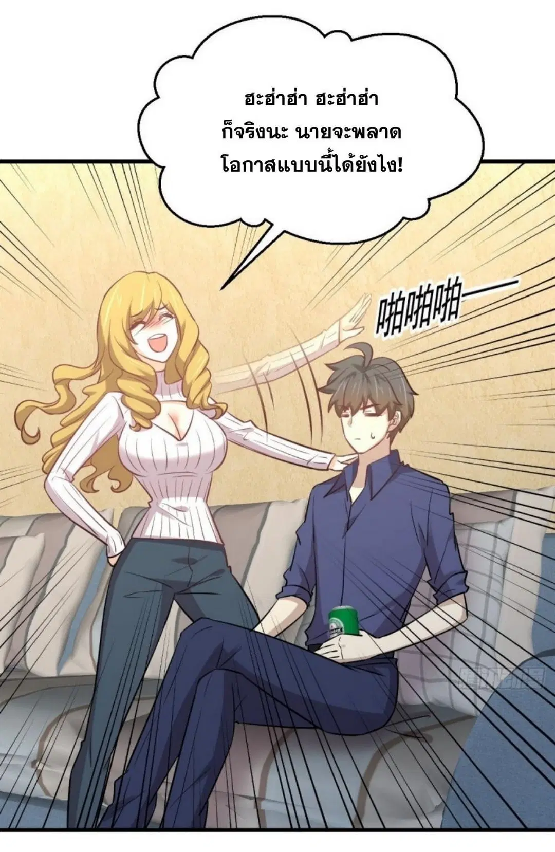 Immortal Swordsman in the Reverse World ตอนที่ 263 หน้า 3