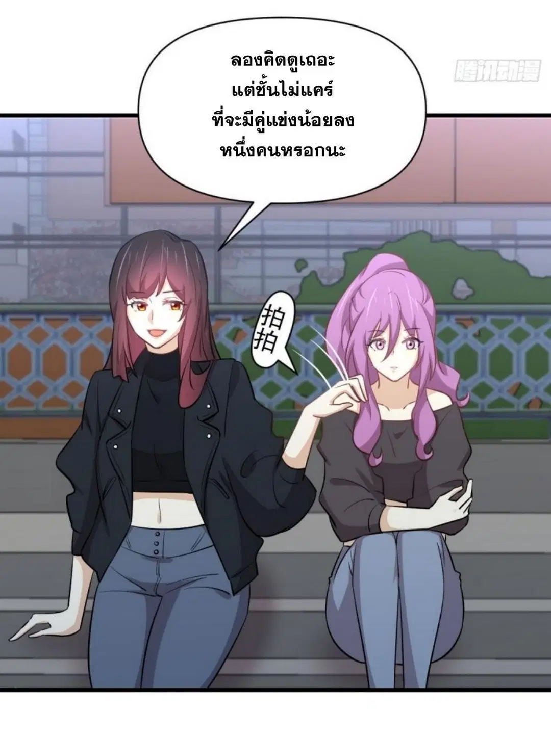 Immortal Swordsman in the Reverse World ตอนที่ 264 หน้า 3
