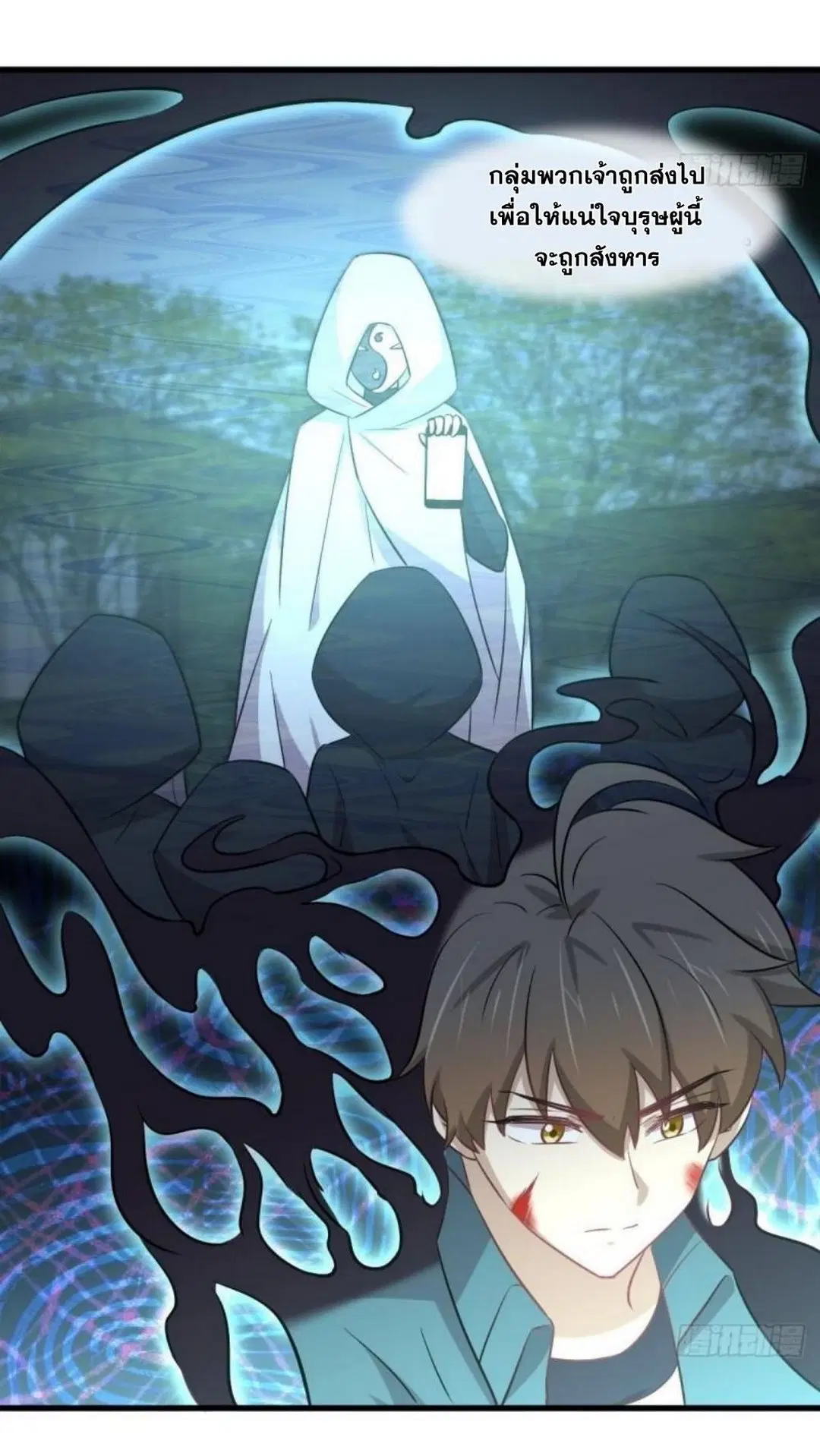 Immortal Swordsman in the Reverse World ตอนที่ 267 หน้า 3