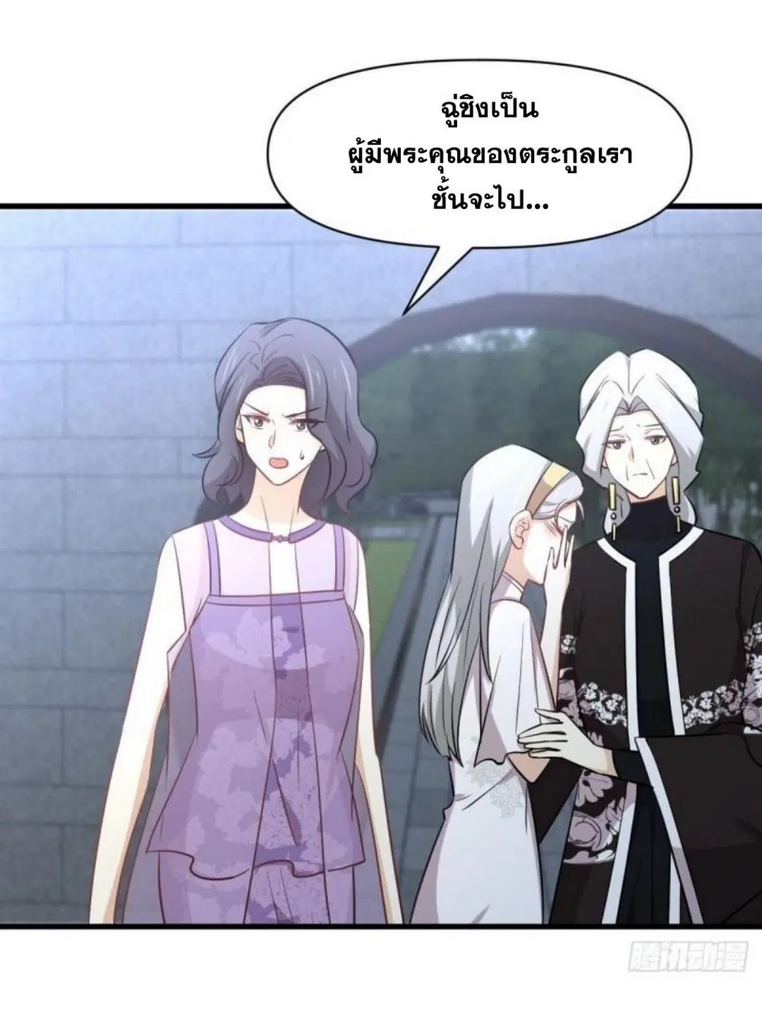 Immortal Swordsman in the Reverse World ตอนที่ 268 หน้า 3