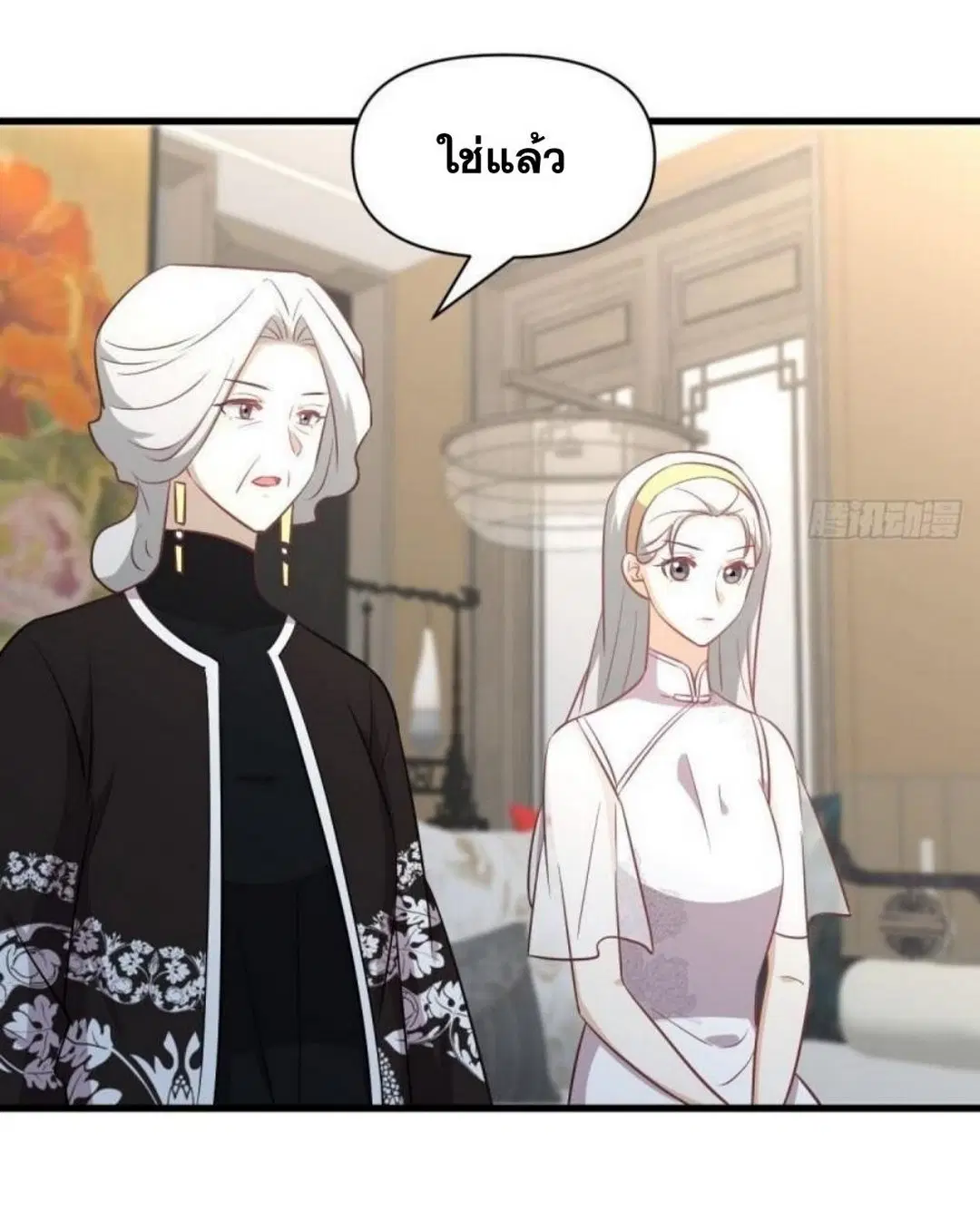 Immortal Swordsman in the Reverse World ตอนที่ 269 หน้า 3
