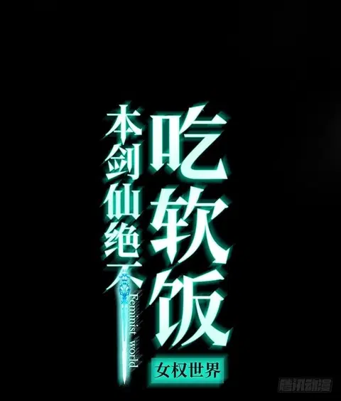 Immortal Swordsman in The Reverse World ตอนที่ 27 หน้า 1