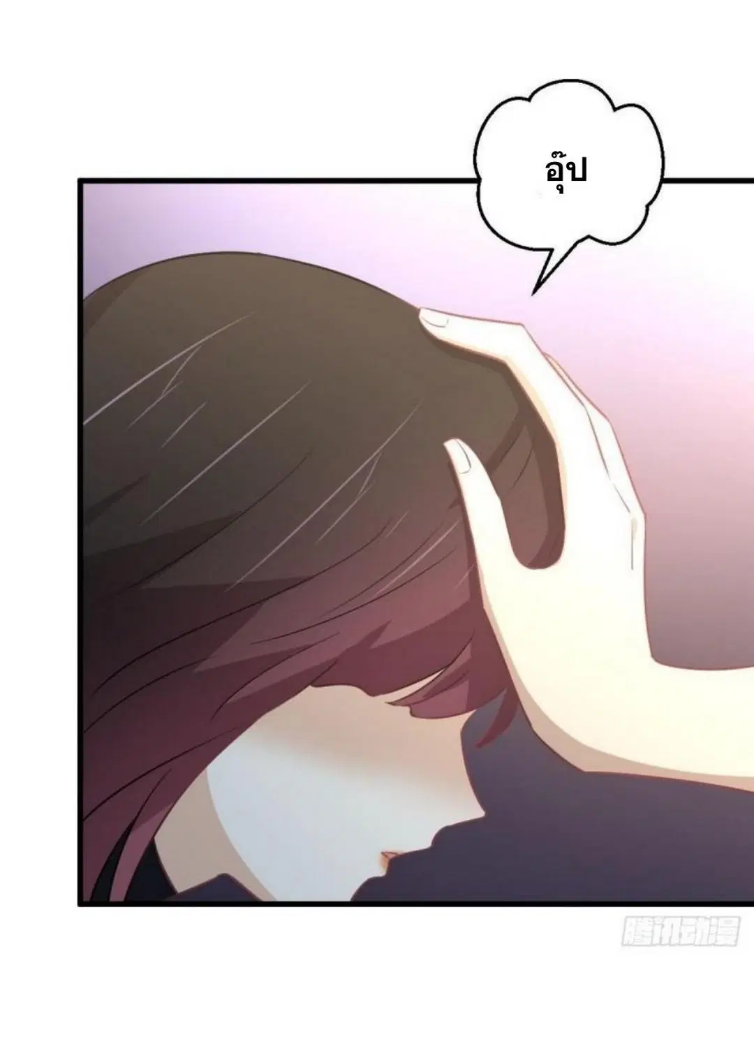 Immortal Swordsman in the Reverse World ตอนที่ 271 หน้า 3