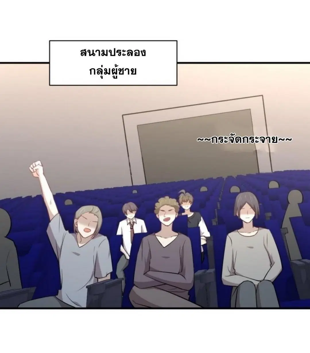 Immortal Swordsman in the Reverse World ตอนที่ 273 หน้า 2