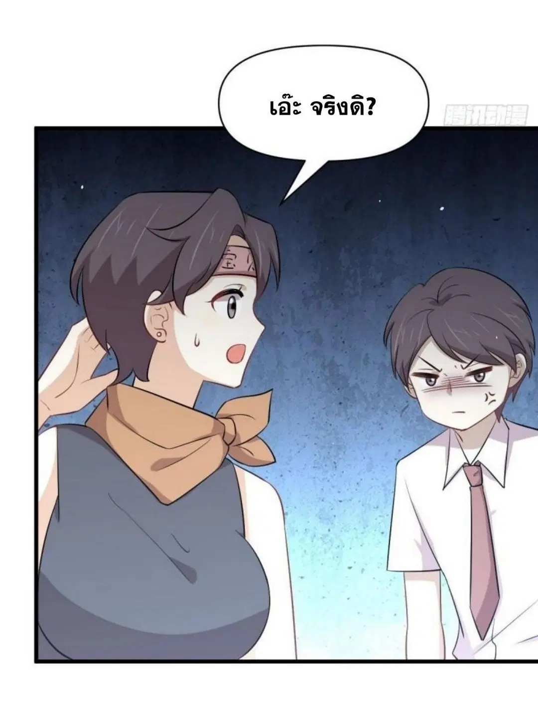 Immortal Swordsman in the Reverse World ตอนที่ 274 หน้า 3