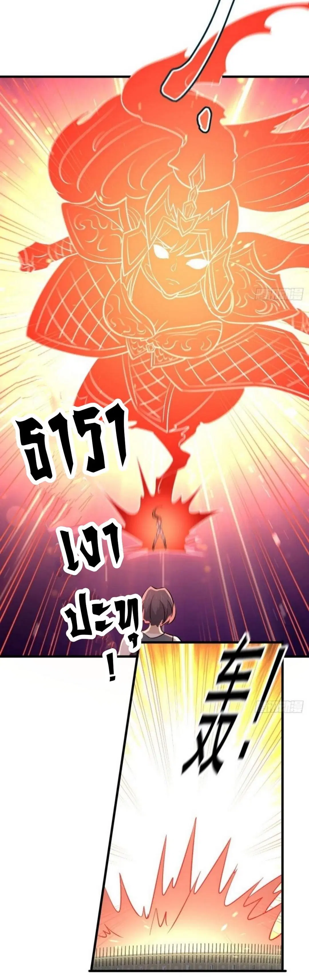 Immortal Swordsman in the Reverse World ตอนที่ 275 หน้า 3