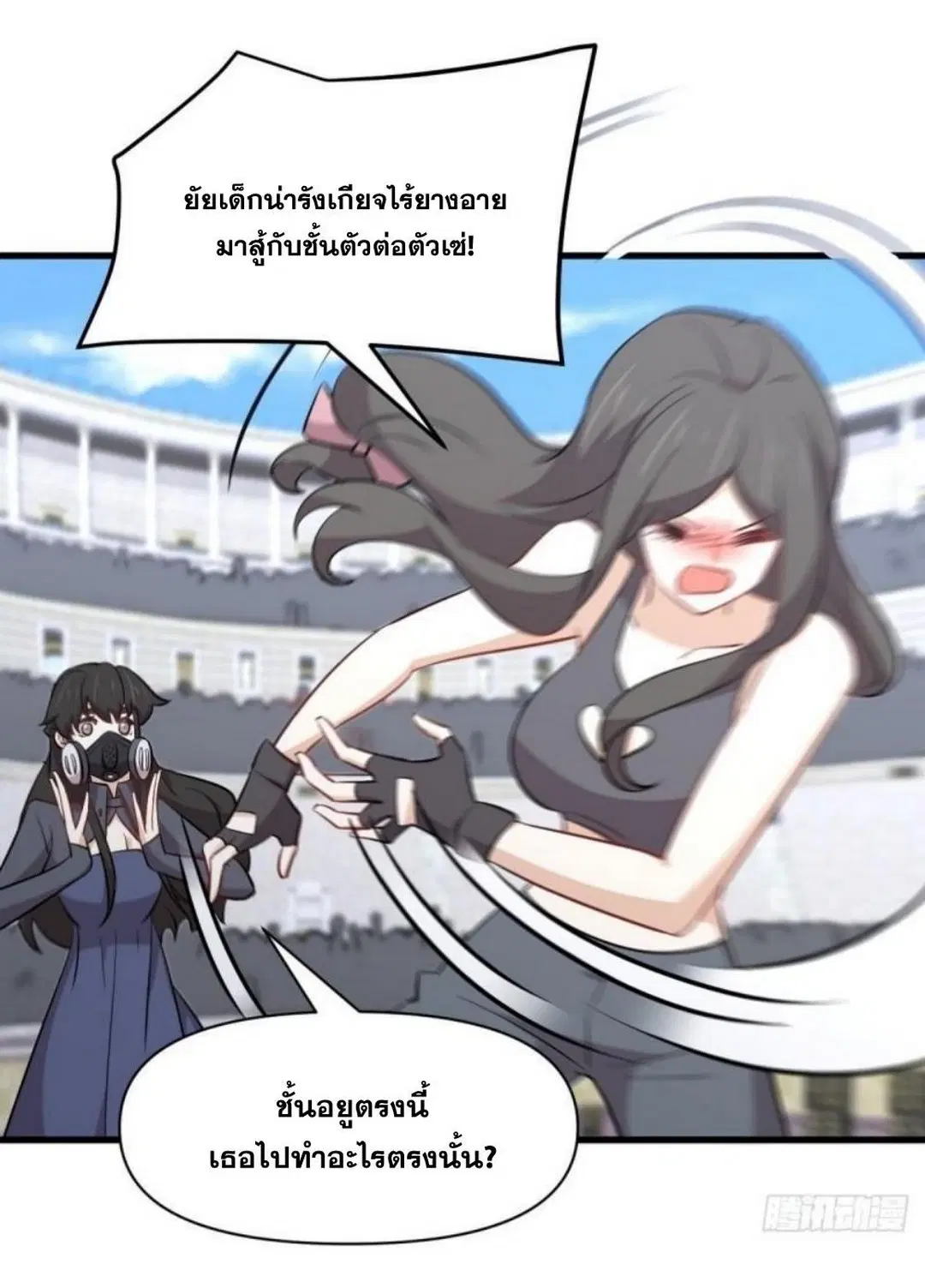 Immortal Swordsman in the Reverse World ตอนที่ 276 หน้า 2