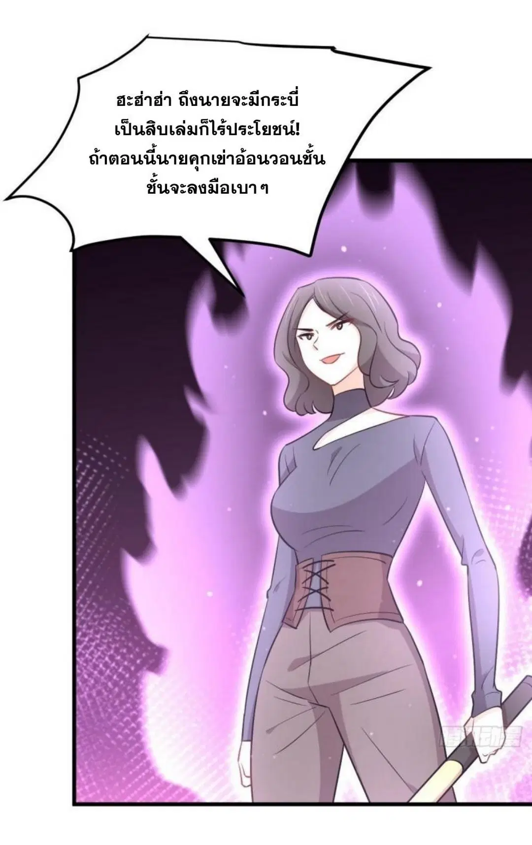 Immortal Swordsman in the Reverse World ตอนที่ 279 หน้า 2