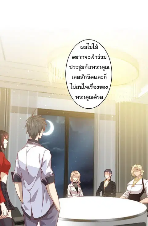 Immortal Swordsman in The Reverse World ตอนที่ 28 หน้า 2