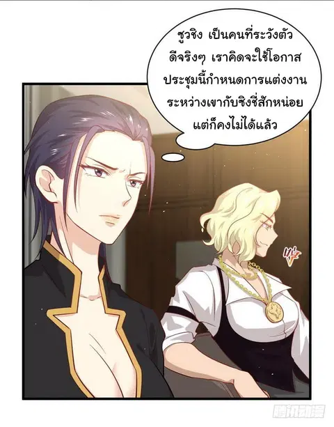 Immortal Swordsman in The Reverse World ตอนที่ 28 หน้า 3