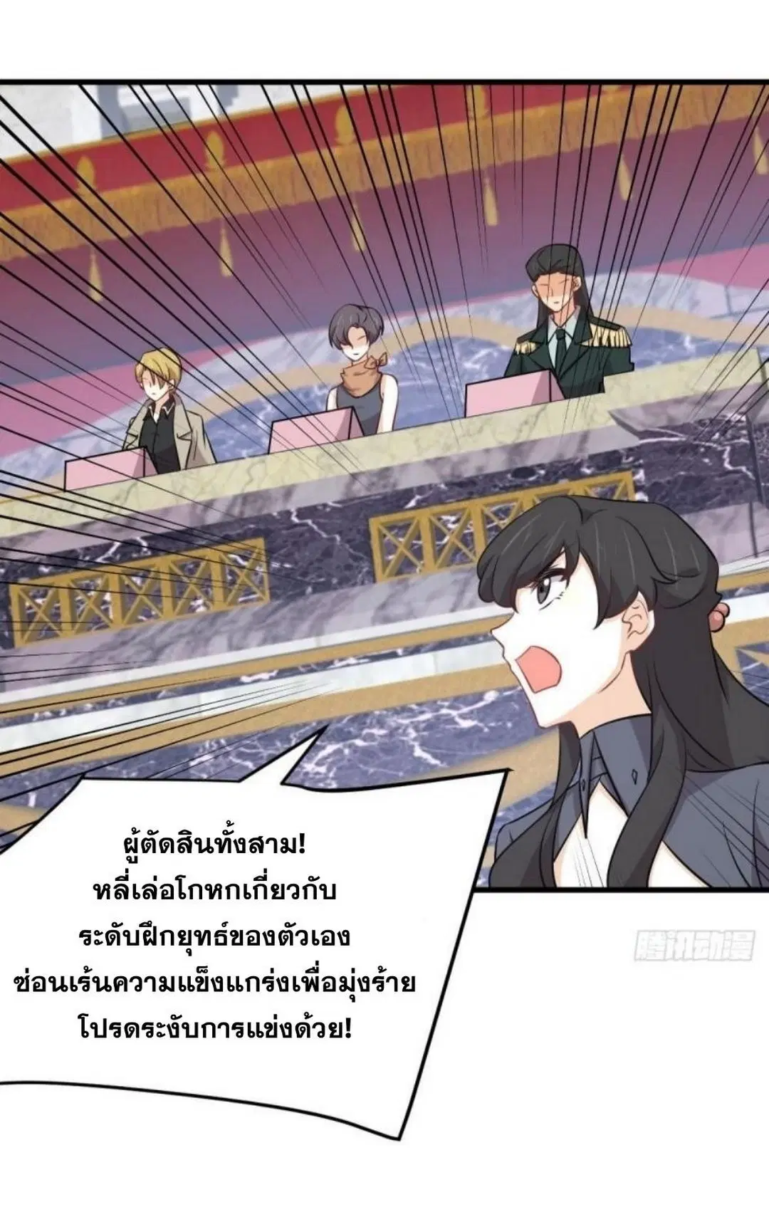 Immortal Swordsman in the Reverse World ตอนที่ 280 หน้า 2