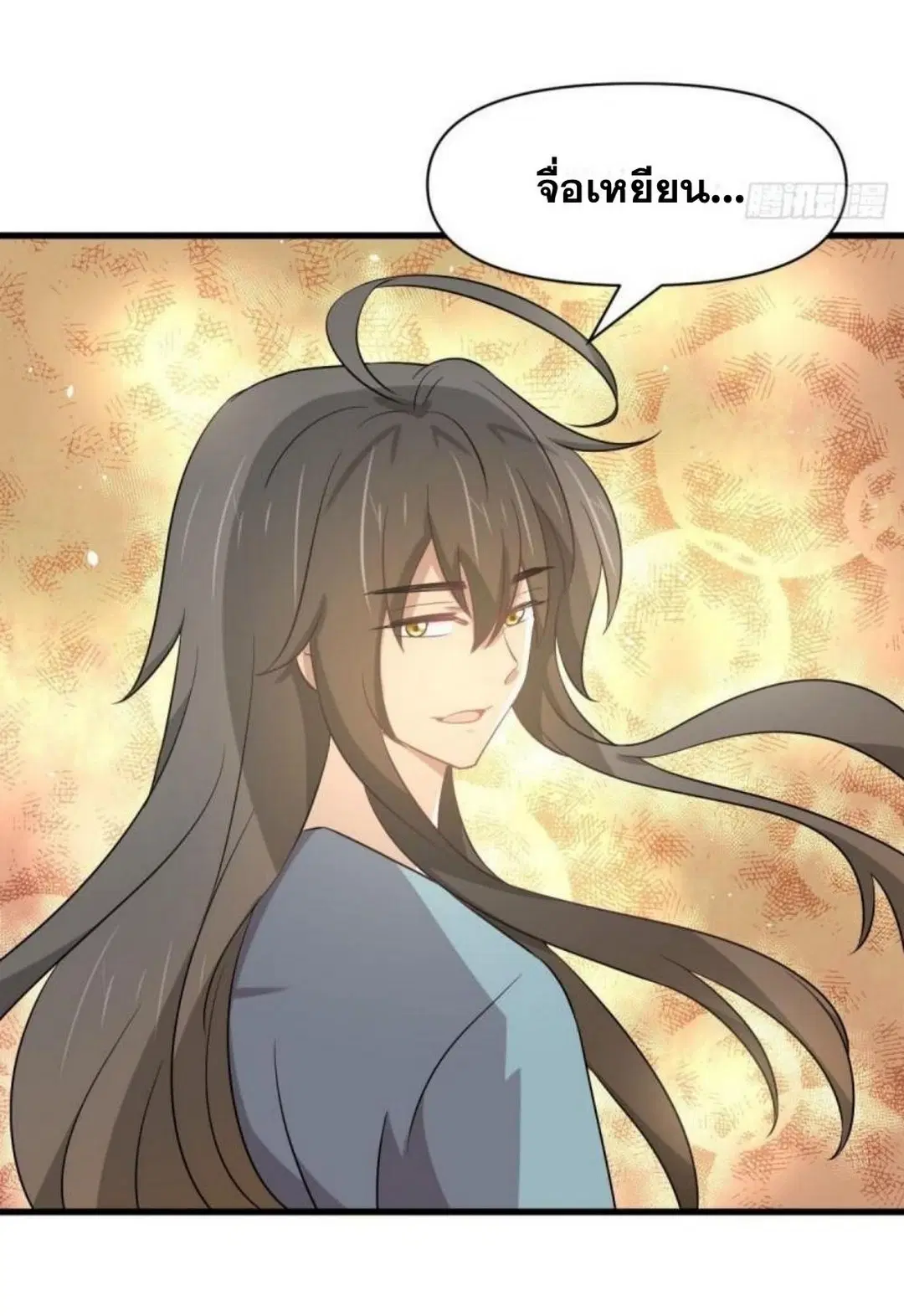 Immortal Swordsman in the Reverse World ตอนที่ 283 หน้า 3