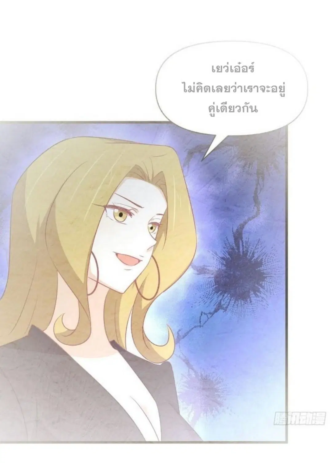 Immortal Swordsman in the Reverse World ตอนที่ 284 หน้า 2