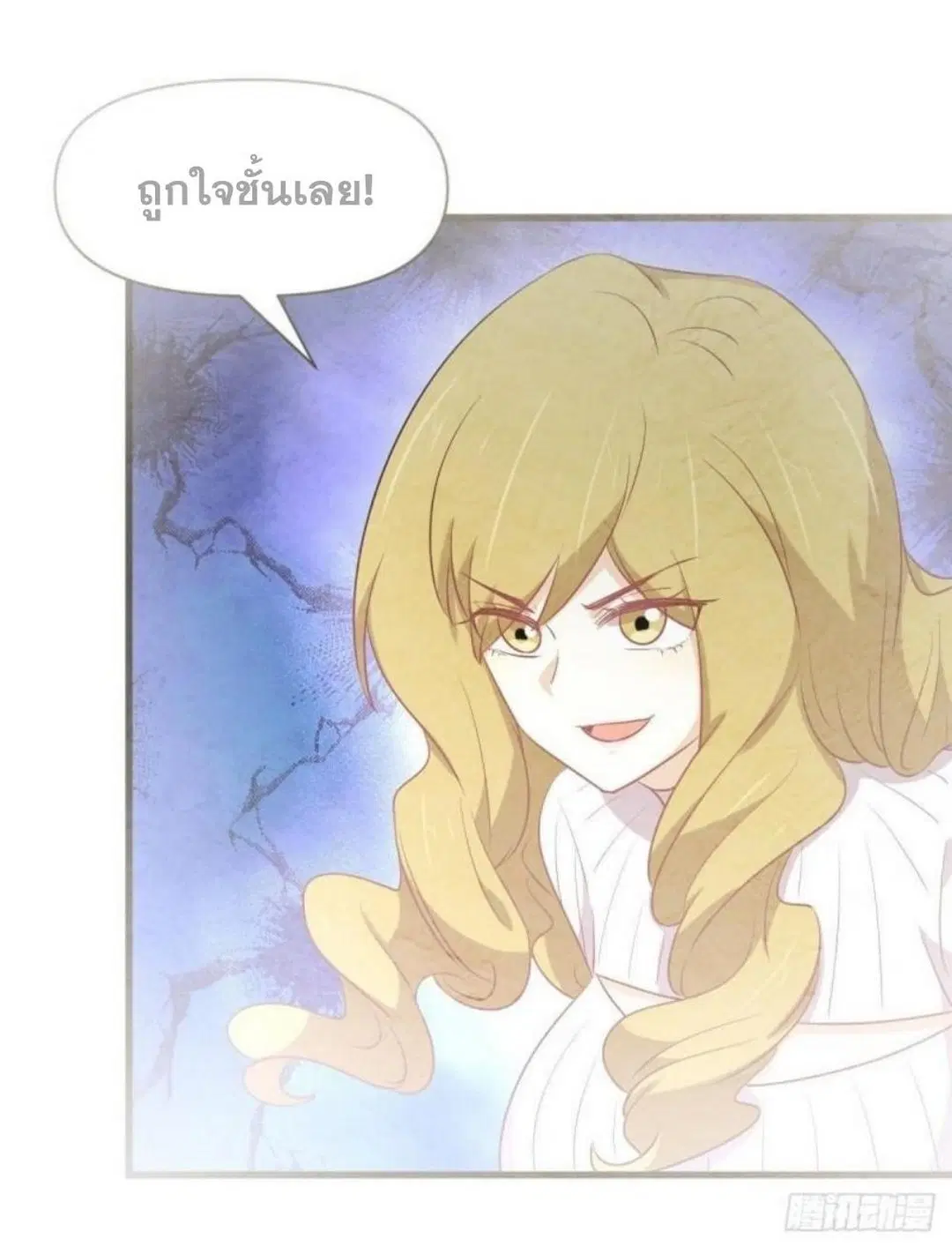 Immortal Swordsman in the Reverse World ตอนที่ 284 หน้า 3