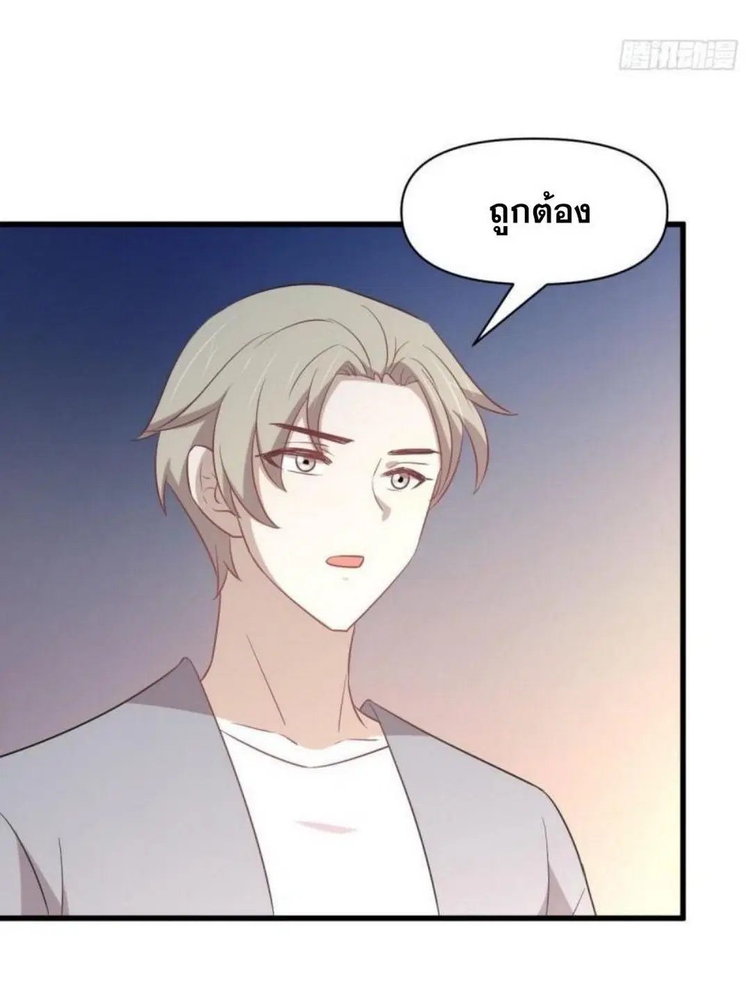 Immortal Swordsman in the Reverse World ตอนที่ 285 หน้า 3