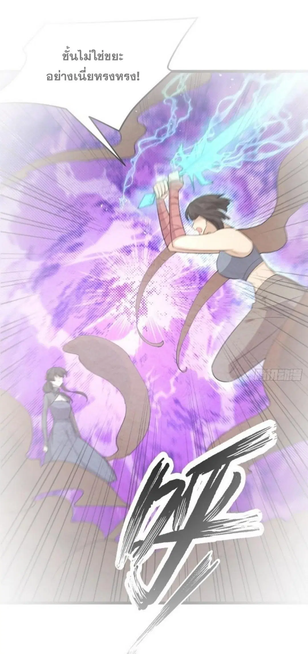 Immortal Swordsman in the Reverse World ตอนที่ 286 หน้า 2