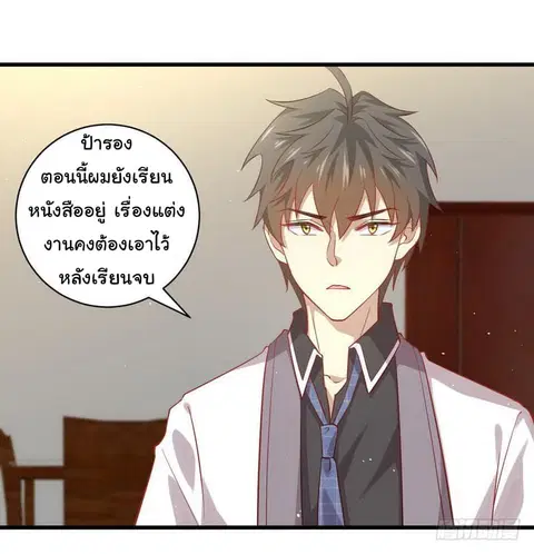 Immortal Swordsman in The Reverse World ตอนที่ 29 หน้า 2