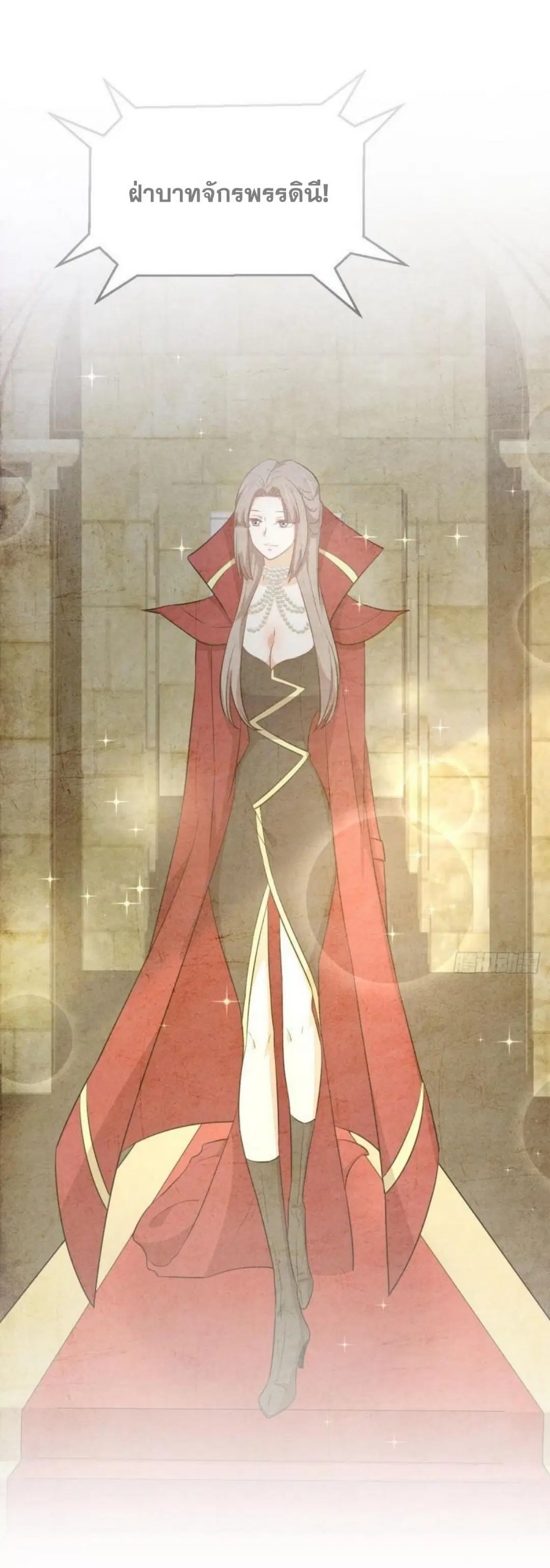 Immortal Swordsman in the Reverse World ตอนที่ 290 หน้า 2