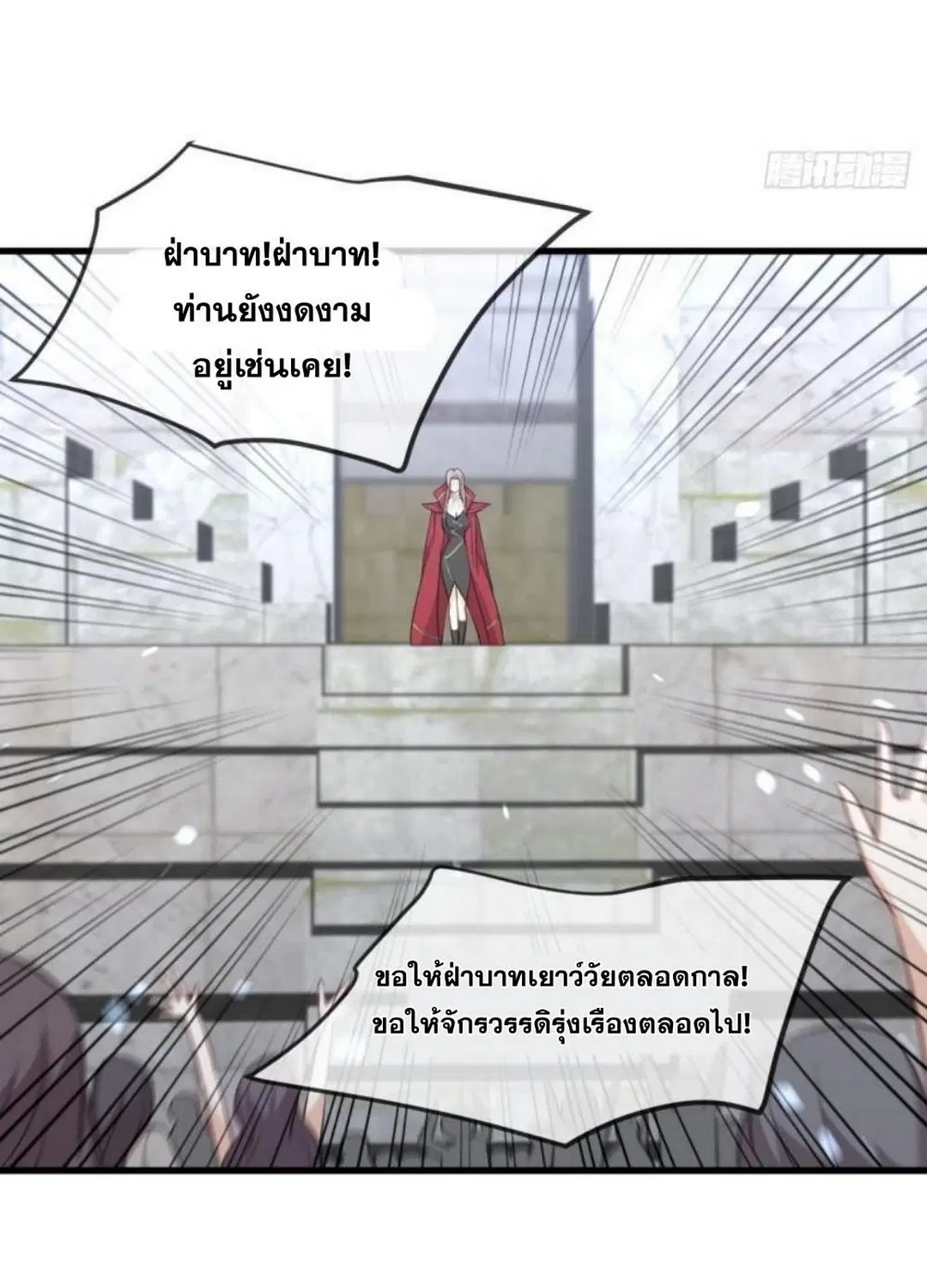 Immortal Swordsman in the Reverse World ตอนที่ 290 หน้า 3